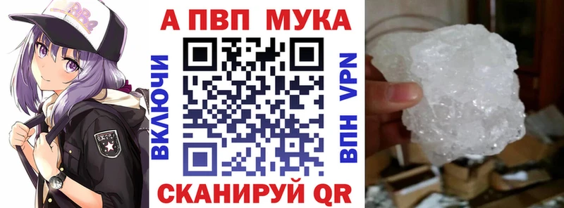 APVP крисы CK  Свирск 