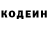 Кодеиновый сироп Lean Purple Drank Adelina Baster