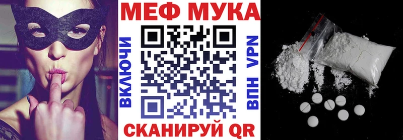 МЕФ мяу мяу  что такое   Свирск 